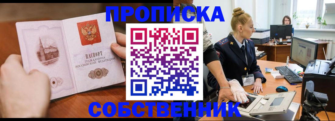 временная регистрация надежно в Железногорск-Илимском