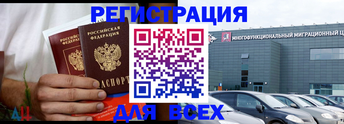 временная регистрация адрес в Железногорск-Илимском