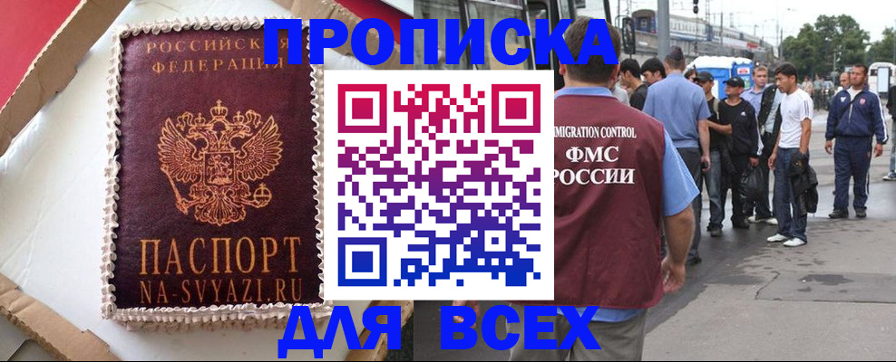 временная регистрация для всех в Железногорск-Илимском