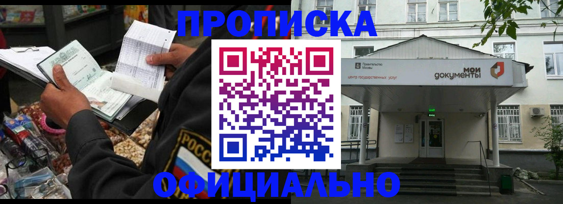 временная регистрация в квартире в Железногорск-Илимском
