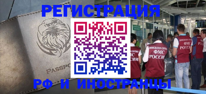 временная регистрация 2025 в Железногорск-Илимском