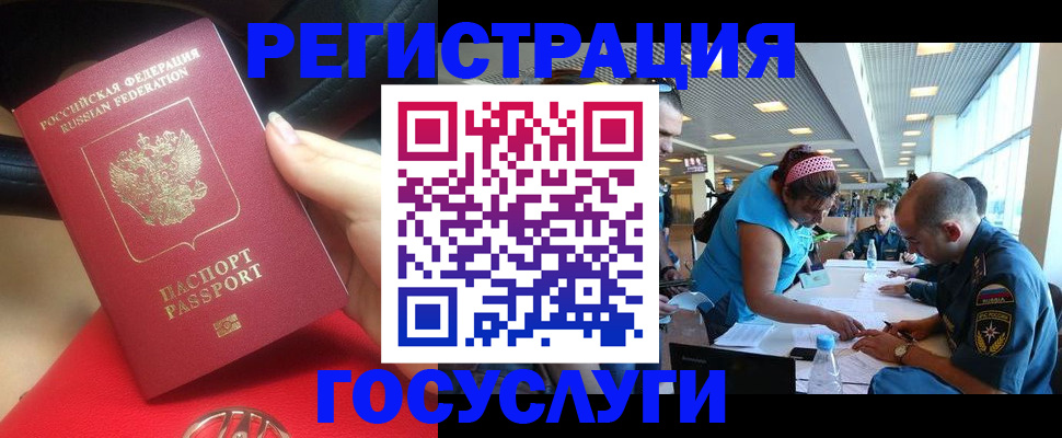 временная регистрация купить в Железногорск-Илимском