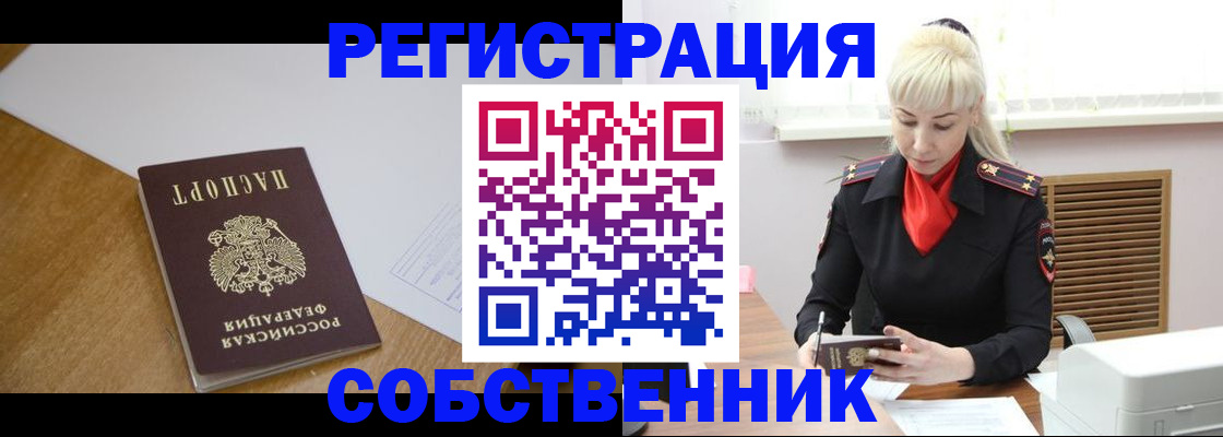 временная регистрация госуслуги в Железногорск-Илимском
