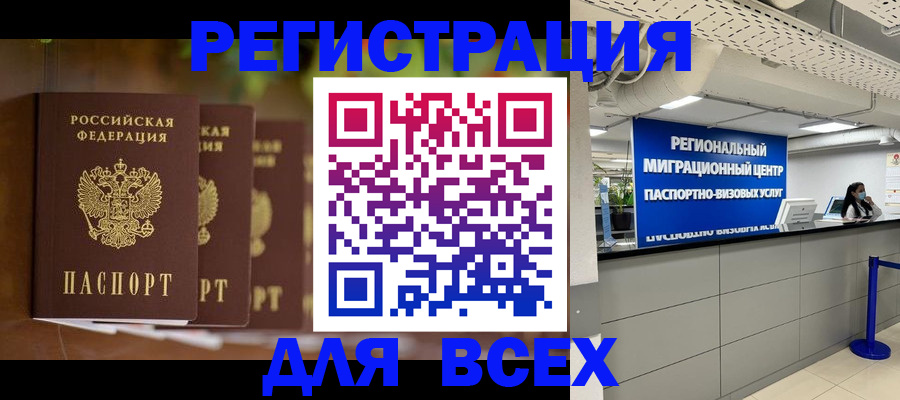 прописка от собственника в Железногорск-Илимском